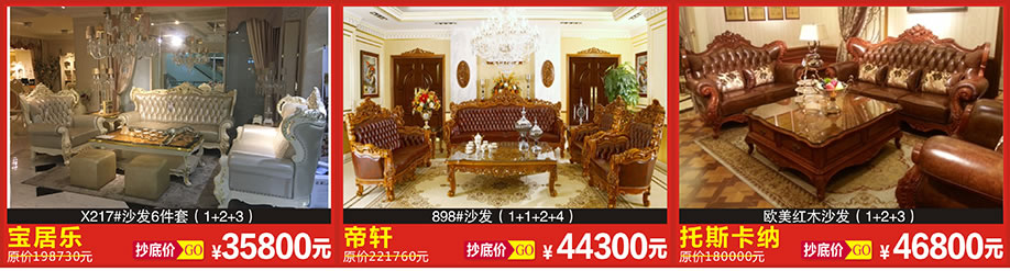 宝居乐,帝轩,托斯卡纳,恒峰家具博览中心,广州家具卖场,家具网上商城